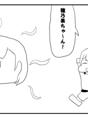 ラブライブ！2コマ漫画「おひさま穂乃果ちゃん」【ゆるふわ研究所】
