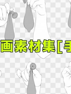 線画素材集［手］【ART111】