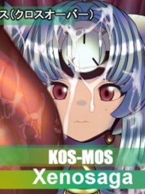 【×ラフム】KOS-MOS  枯れないコスモス【ミドリトイオリ】