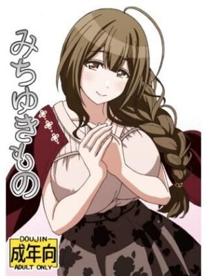 みちゆきもの【ユツァーさんち】