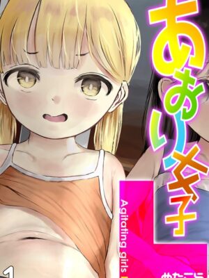 あおり女子L（1）【めたこら】